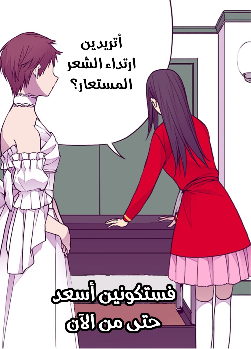 They Say I Was Born a King's Daughter: Chapter 46 - Page 22