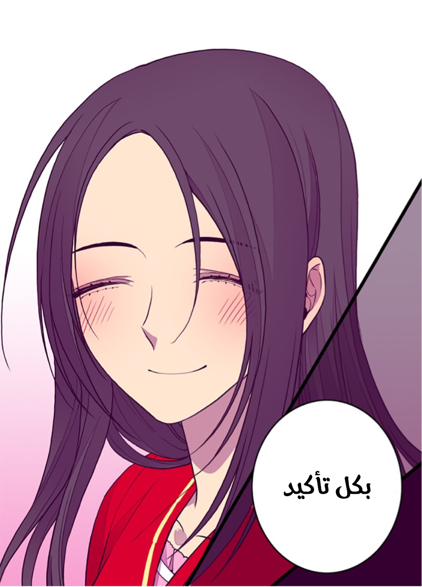 They Say I Was Born a King's Daughter: Chapter 46 - Page 25