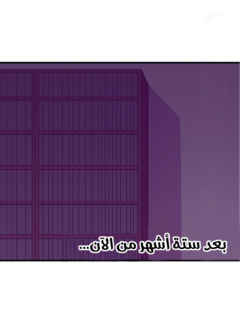 They Say I Was Born a King's Daughter: Chapter 46 - Page 42