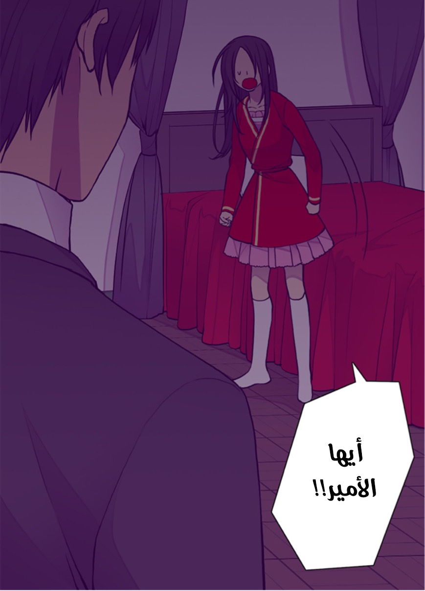 They Say I Was Born a King's Daughter: Chapter 46 - Page 44