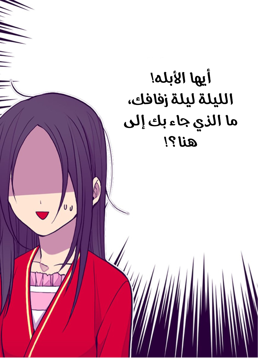 They Say I Was Born a King's Daughter: Chapter 46 - Page 47