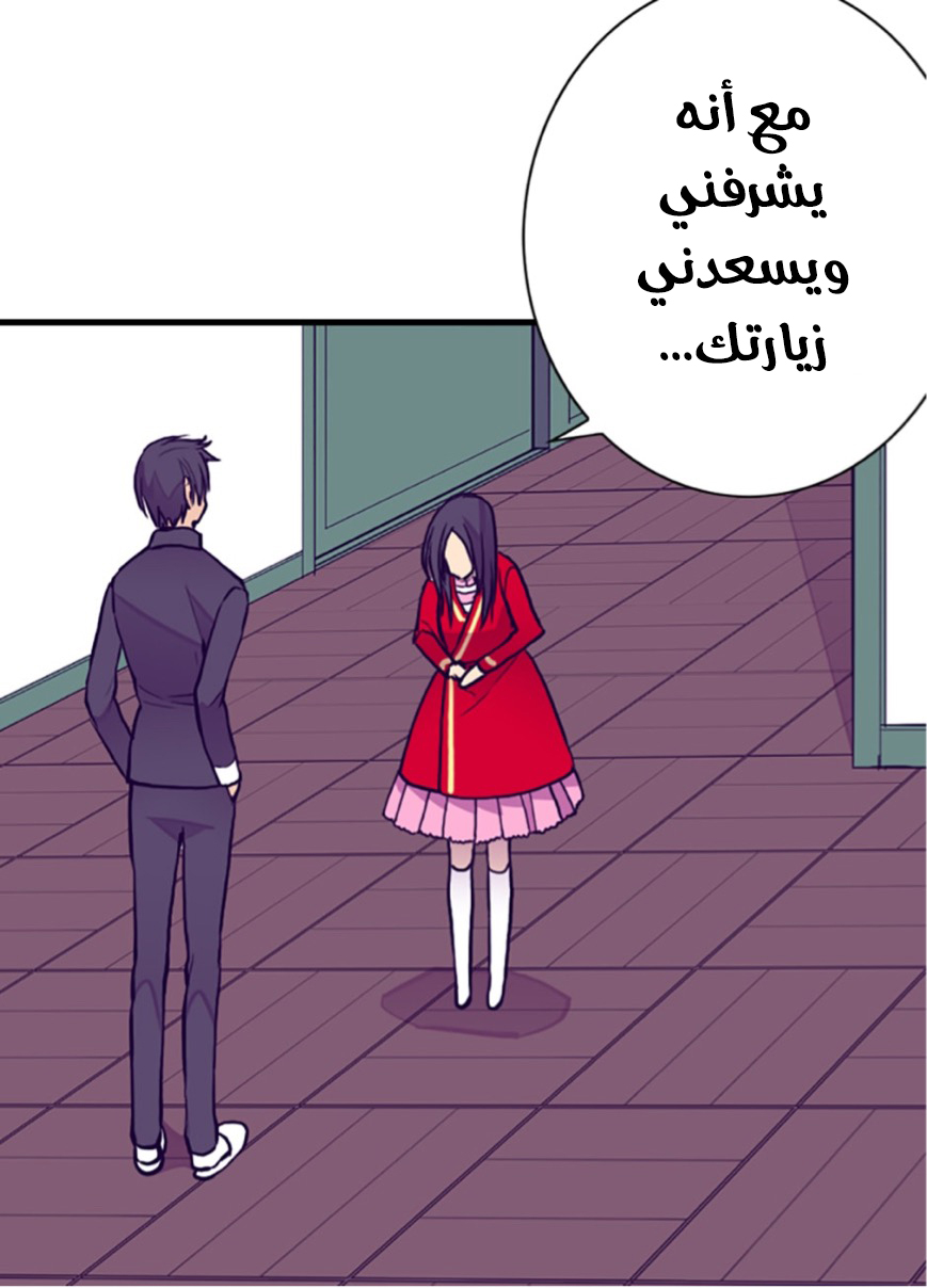 They Say I Was Born a King's Daughter: Chapter 46 - Page 51