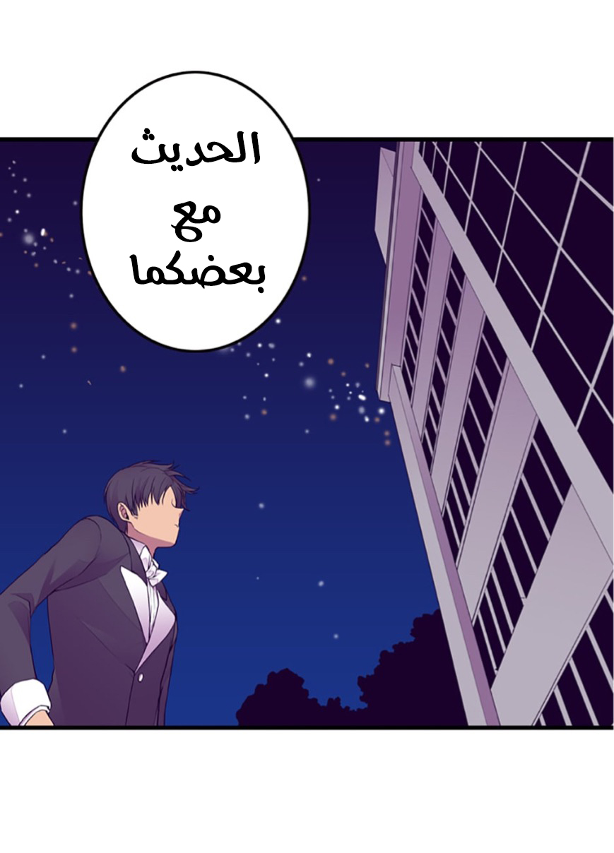They Say I Was Born a King's Daughter: Chapter 46 - Page 56
