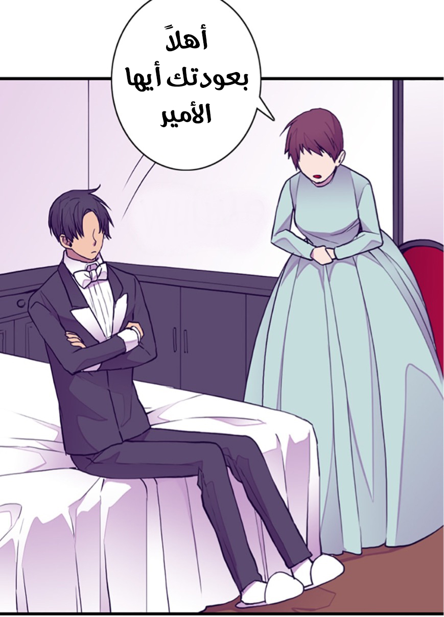 They Say I Was Born a King's Daughter: Chapter 46 - Page 58