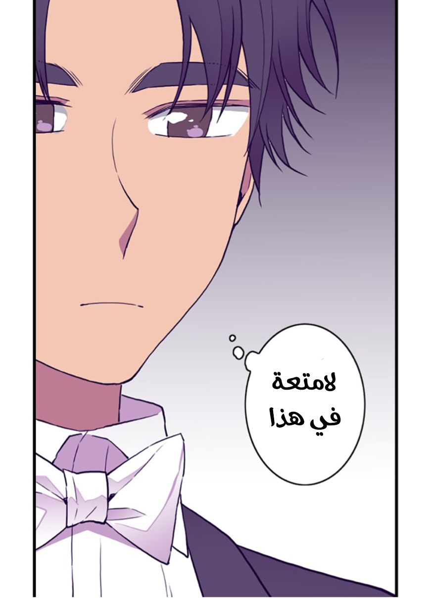 They Say I Was Born a King's Daughter: Chapter 46 - Page 62