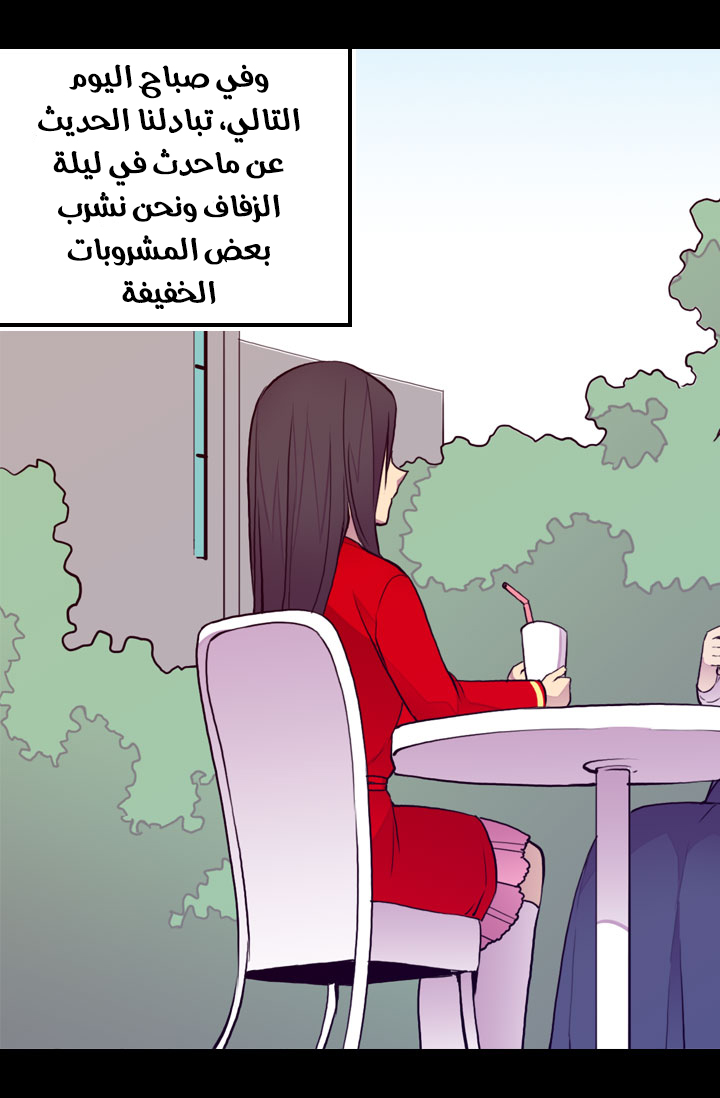 They Say I Was Born a King's Daughter: Chapter 46 - Page 63