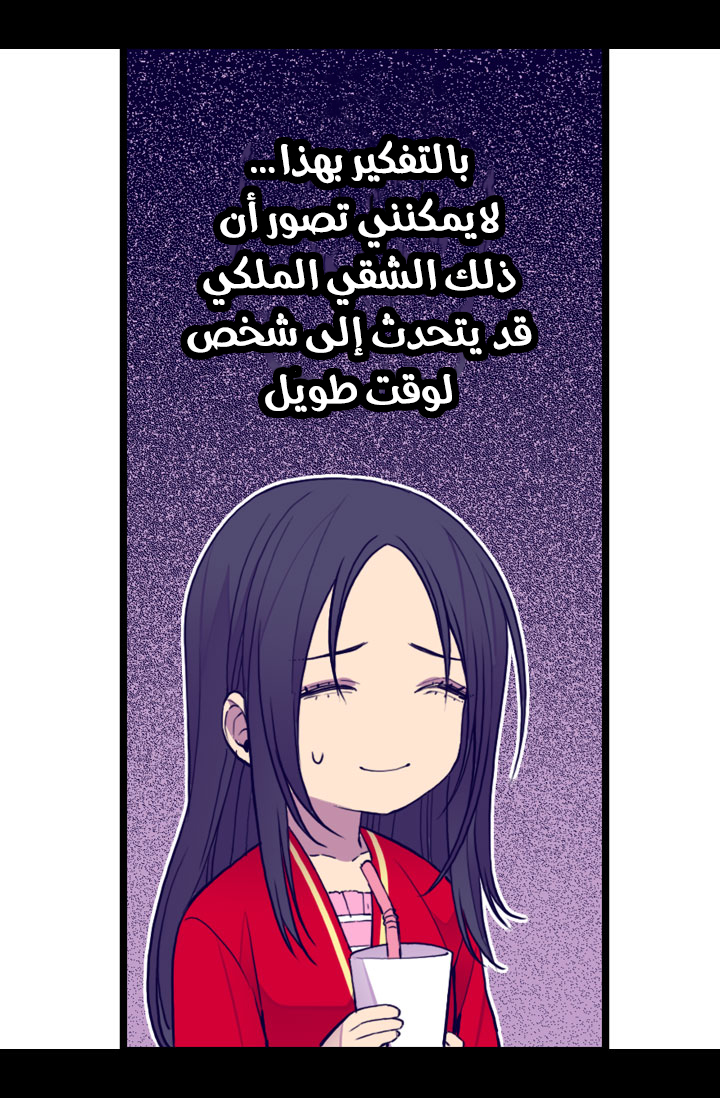 They Say I Was Born a King's Daughter: Chapter 46 - Page 65