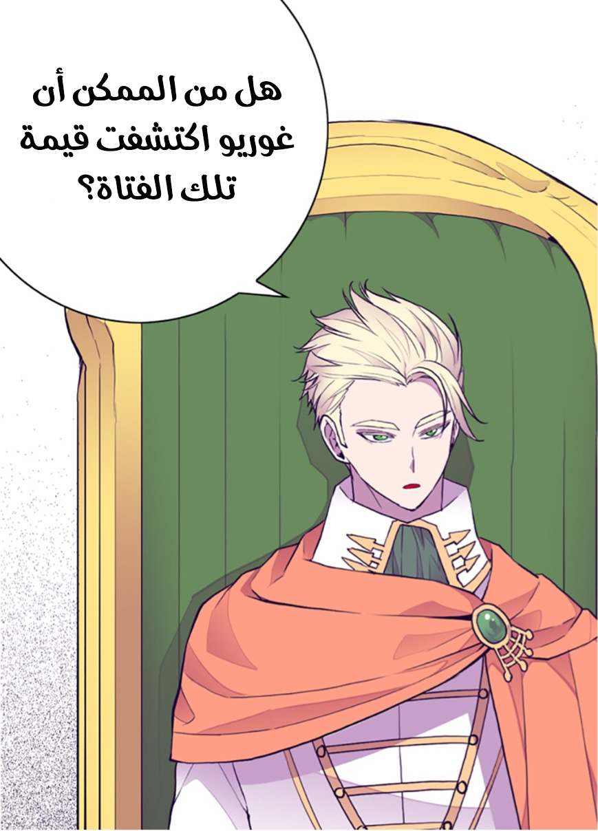 They Say I Was Born a King's Daughter: Chapter 46 - Page 68