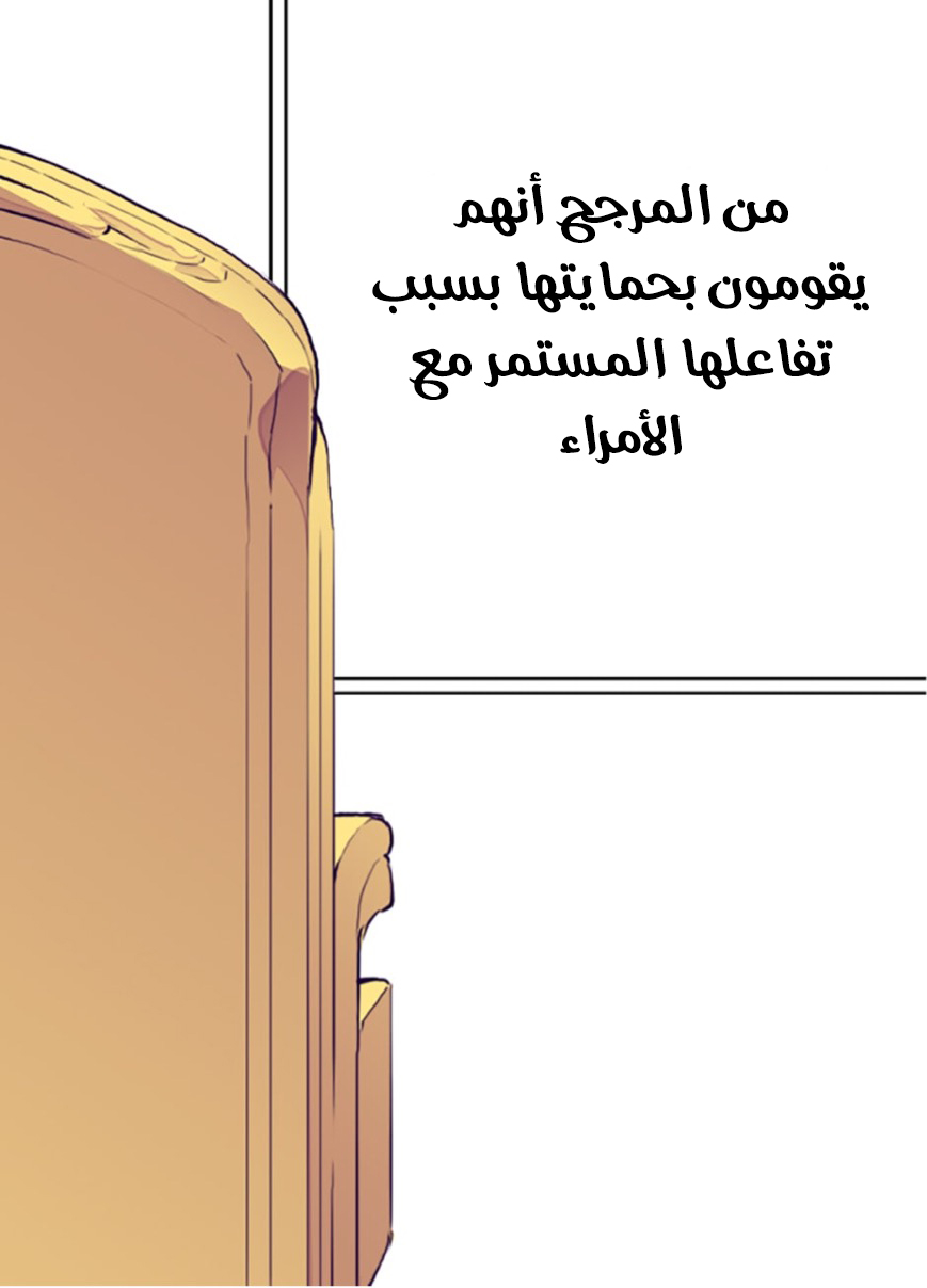 They Say I Was Born a King's Daughter: Chapter 46 - Page 70