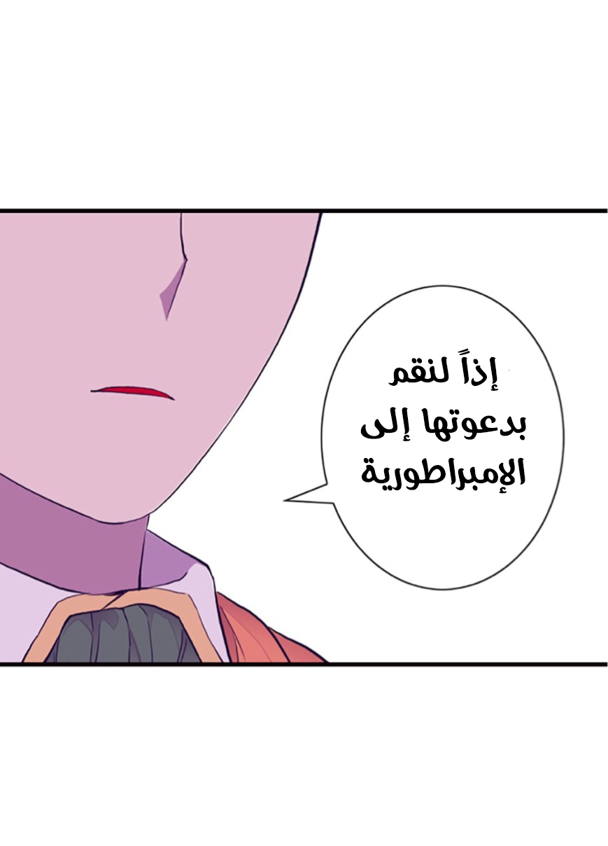 They Say I Was Born a King's Daughter: Chapter 46 - Page 72
