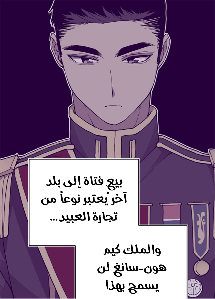 They Say I Was Born a King's Daughter: Chapter 46 - Page 74