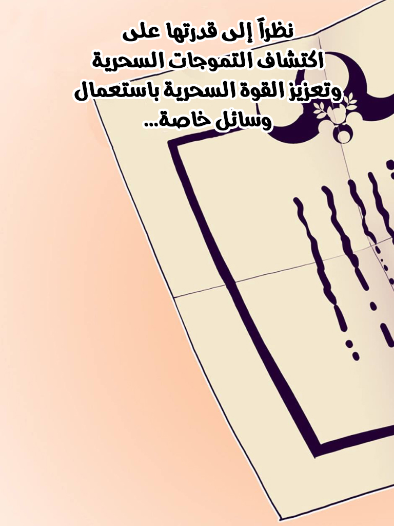 They Say I Was Born a King's Daughter: Chapter 47 - Page 2