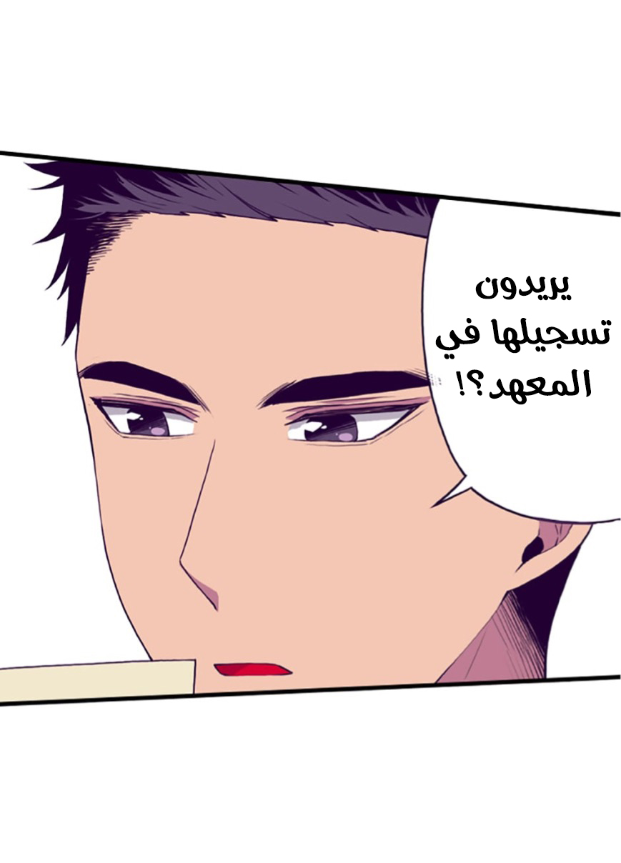 They Say I Was Born a King's Daughter: Chapter 47 - Page 5