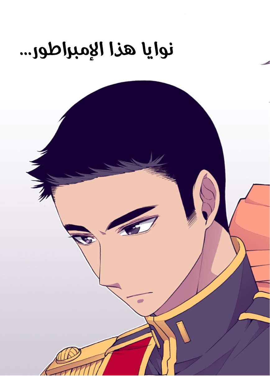 They Say I Was Born a King's Daughter: Chapter 47 - Page 10