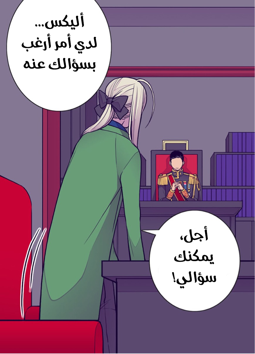 They Say I Was Born a King's Daughter: Chapter 47 - Page 12