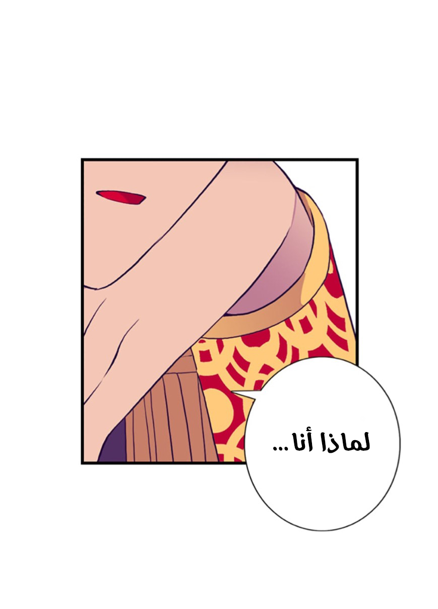 They Say I Was Born a King's Daughter: Chapter 47 - Page 14