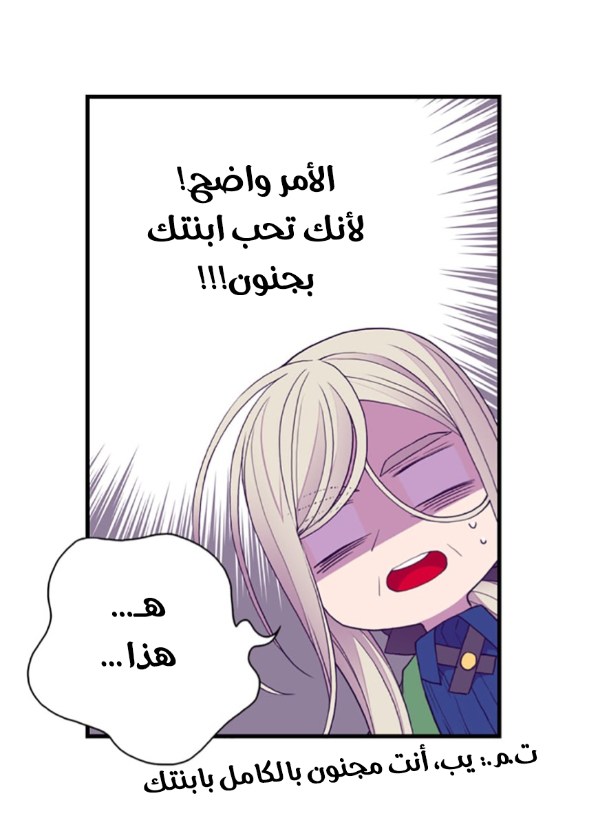 They Say I Was Born a King's Daughter: Chapter 47 - Page 16