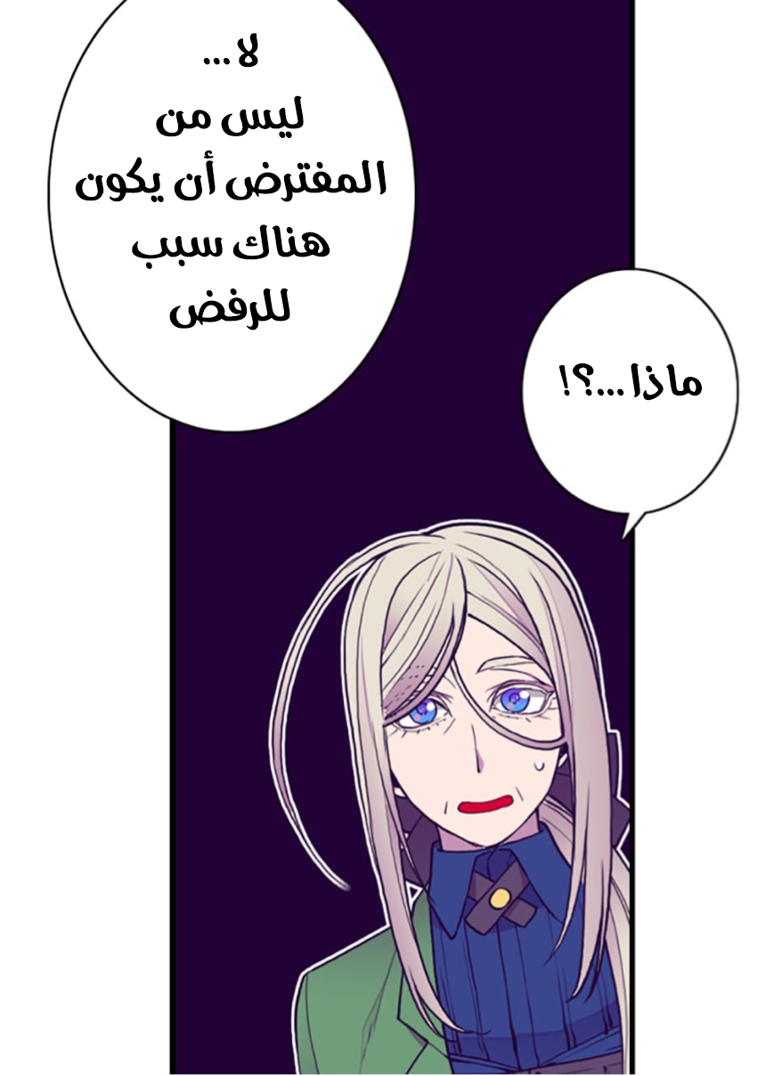 They Say I Was Born a King's Daughter: Chapter 47 - Page 17