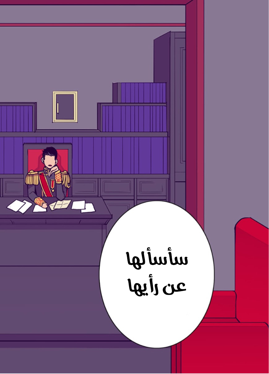 They Say I Was Born a King's Daughter: Chapter 47 - Page 19