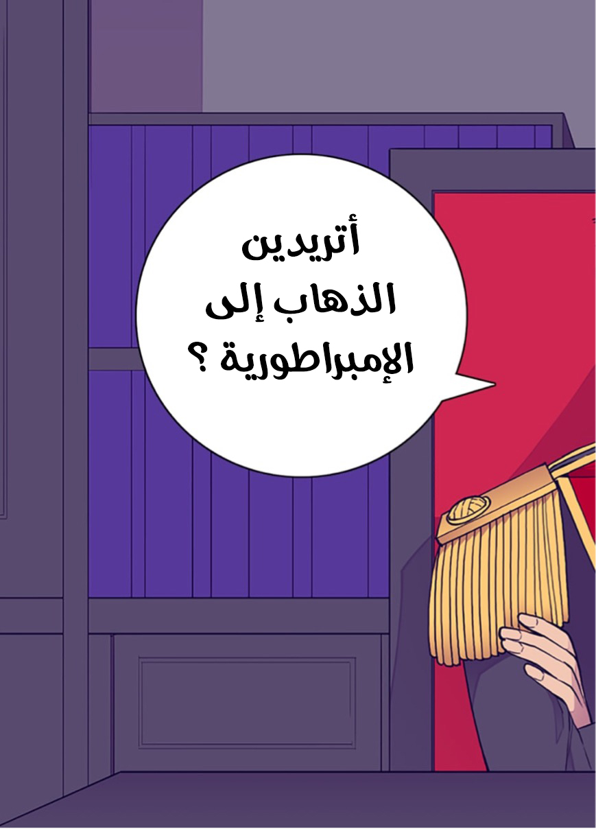 They Say I Was Born a King's Daughter: Chapter 47 - Page 21
