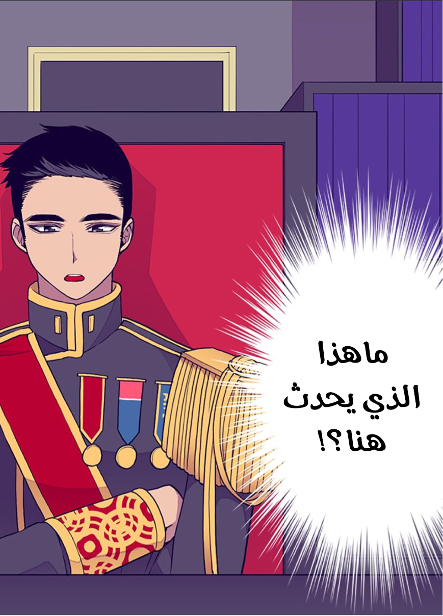 They Say I Was Born a King's Daughter: Chapter 47 - Page 22