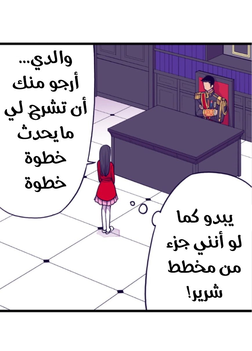 They Say I Was Born a King's Daughter: Chapter 47 - Page 23