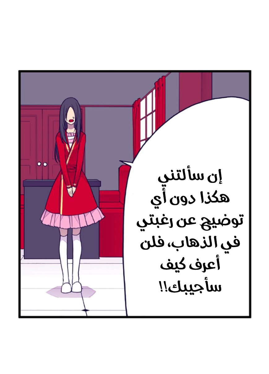 They Say I Was Born a King's Daughter: Chapter 47 - Page 24