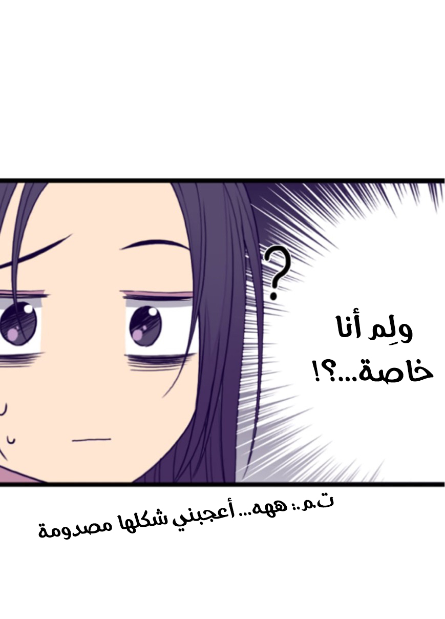 They Say I Was Born a King's Daughter: Chapter 47 - Page 26