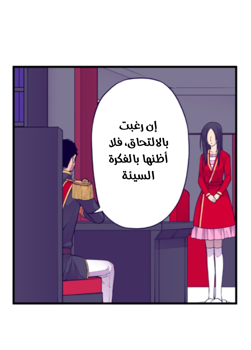 They Say I Was Born a King's Daughter: Chapter 47 - Page 27