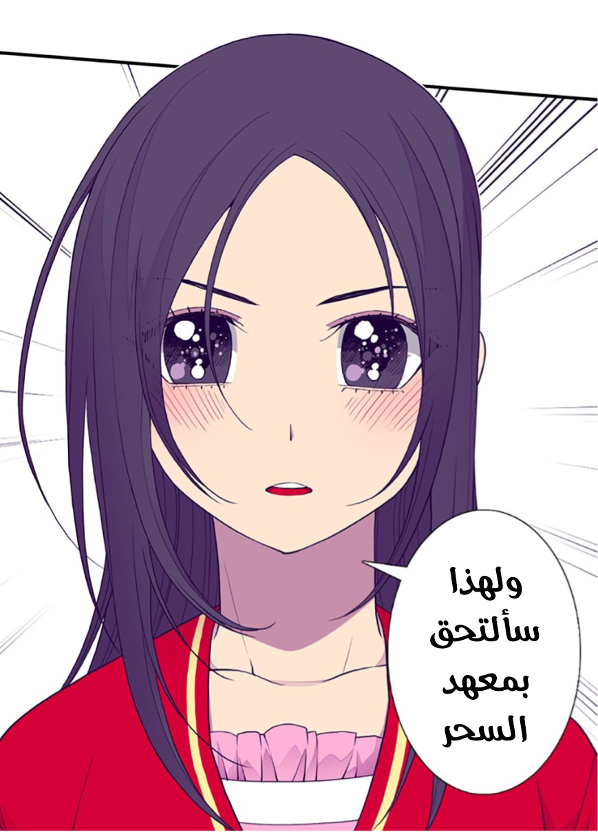 They Say I Was Born a King's Daughter: Chapter 47 - Page 34