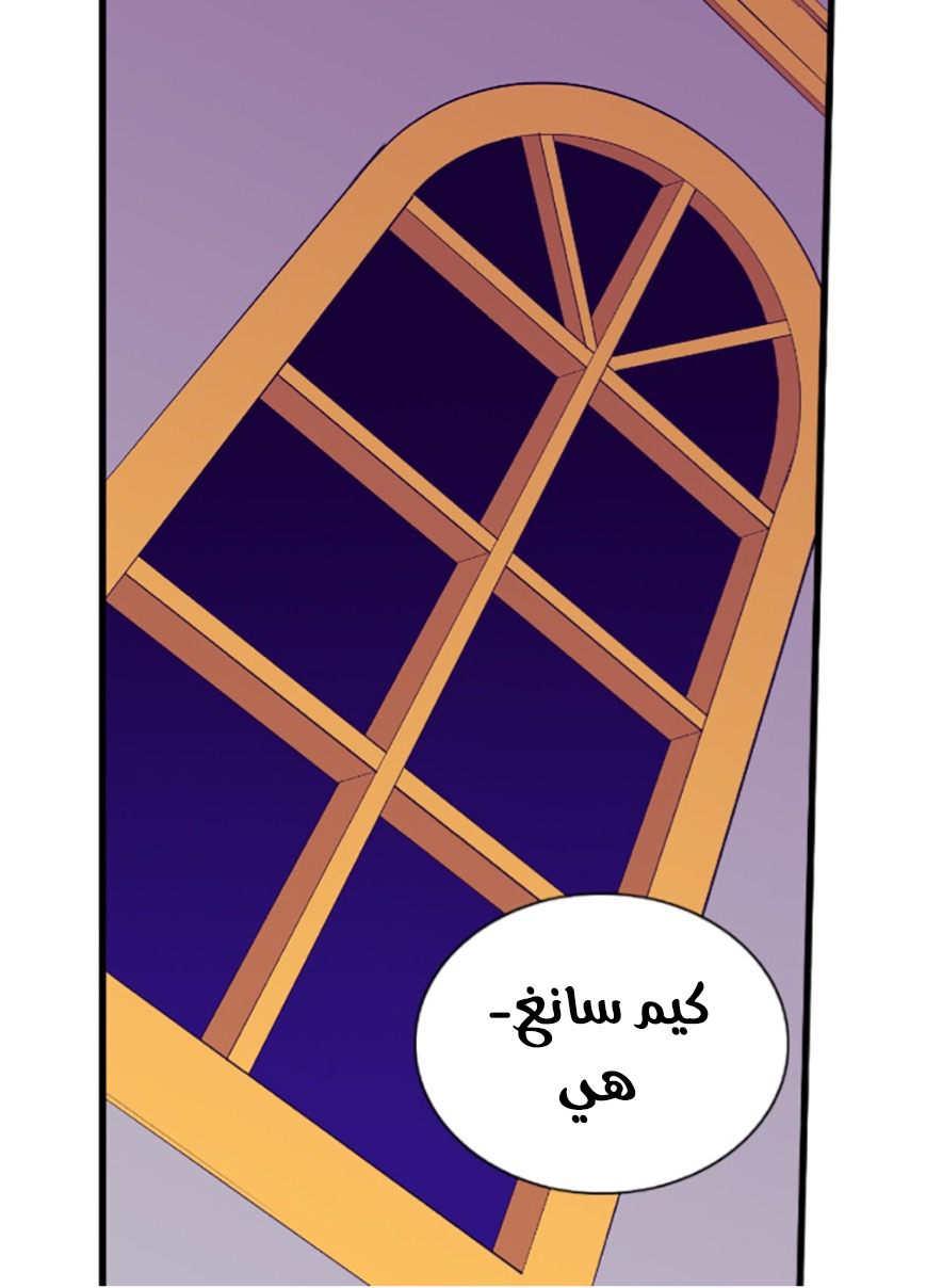 They Say I Was Born a King's Daughter: Chapter 47 - Page 35