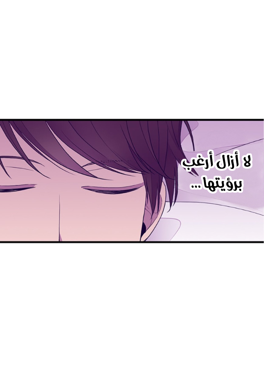 They Say I Was Born a King's Daughter: Chapter 47 - Page 38