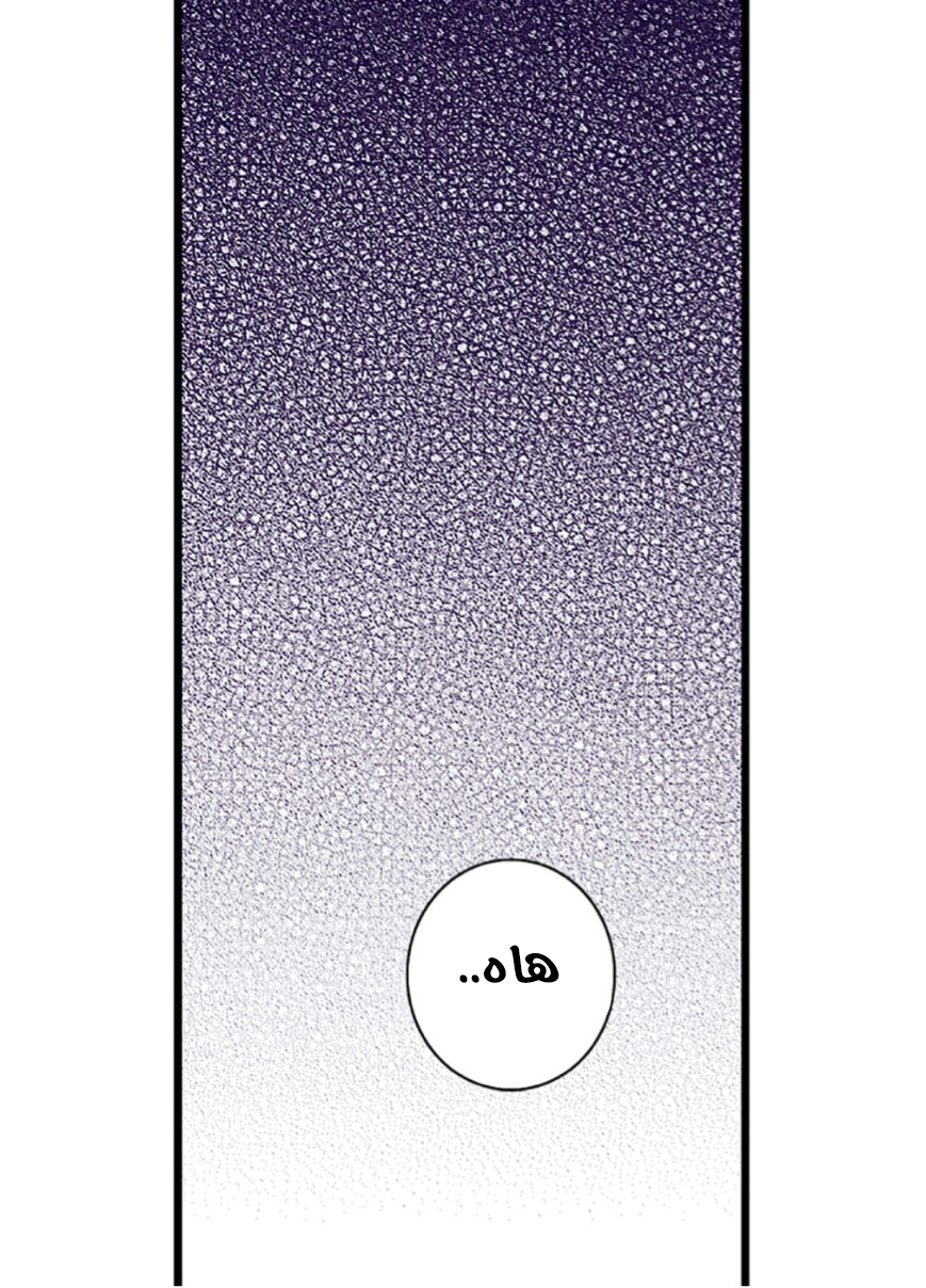 They Say I Was Born a King's Daughter: Chapter 47 - Page 39