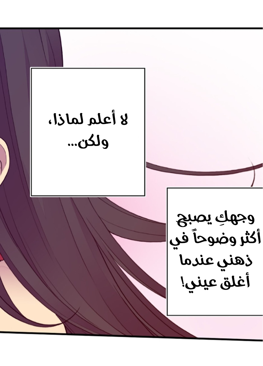 They Say I Was Born a King's Daughter: Chapter 47 - Page 41