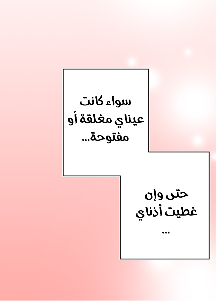 They Say I Was Born a King's Daughter: Chapter 47 - Page 44