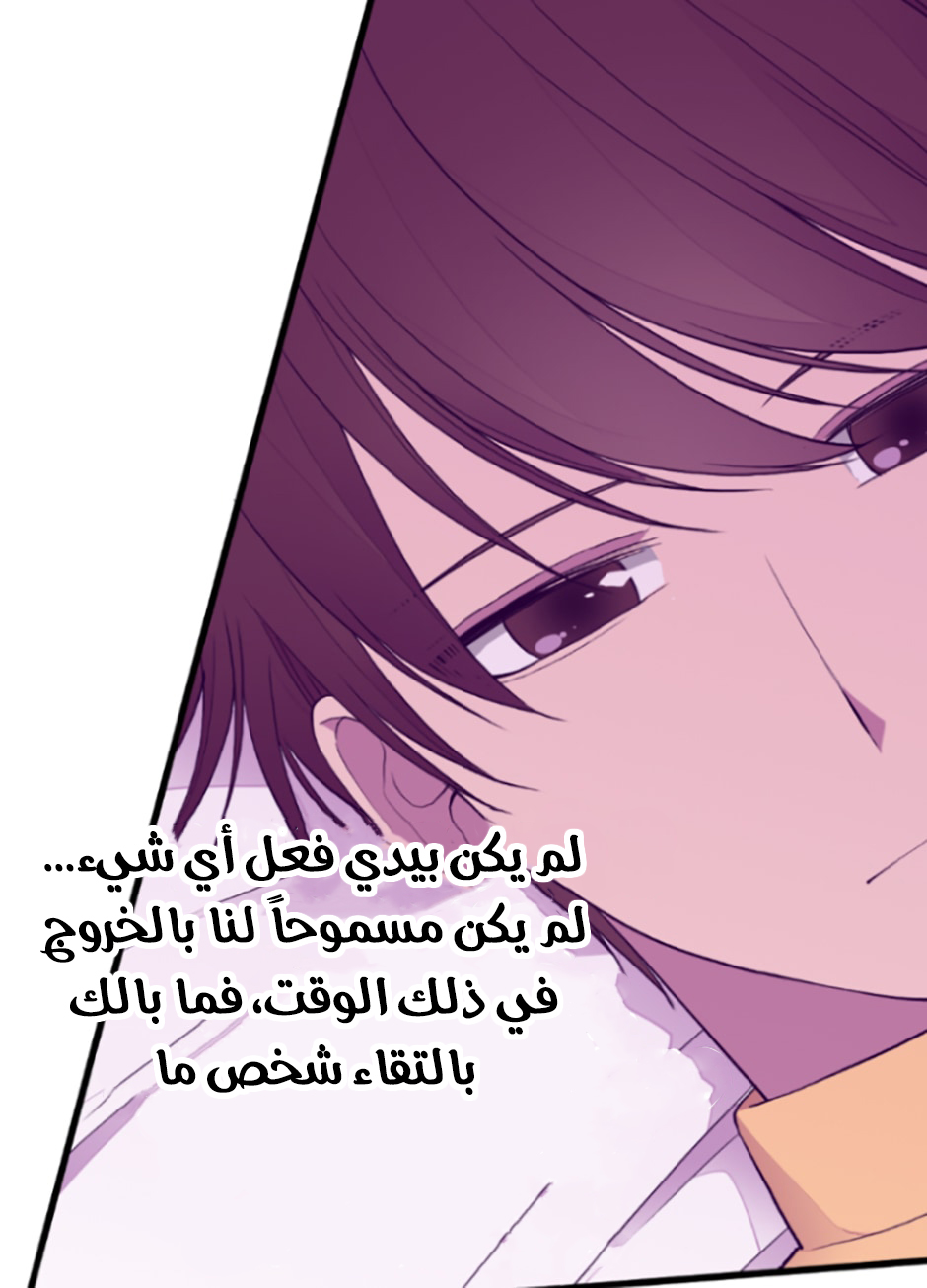 They Say I Was Born a King's Daughter: Chapter 47 - Page 47