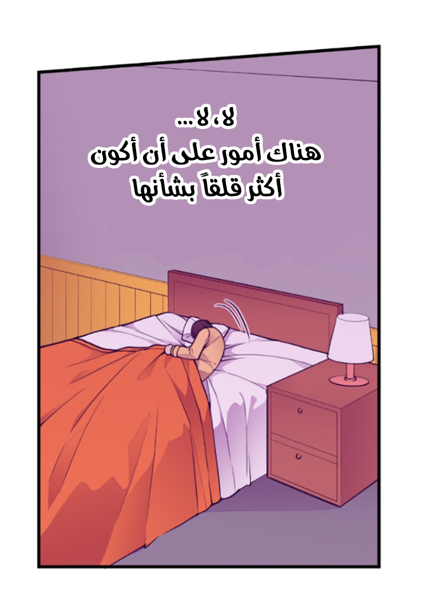 They Say I Was Born a King's Daughter: Chapter 47 - Page 49