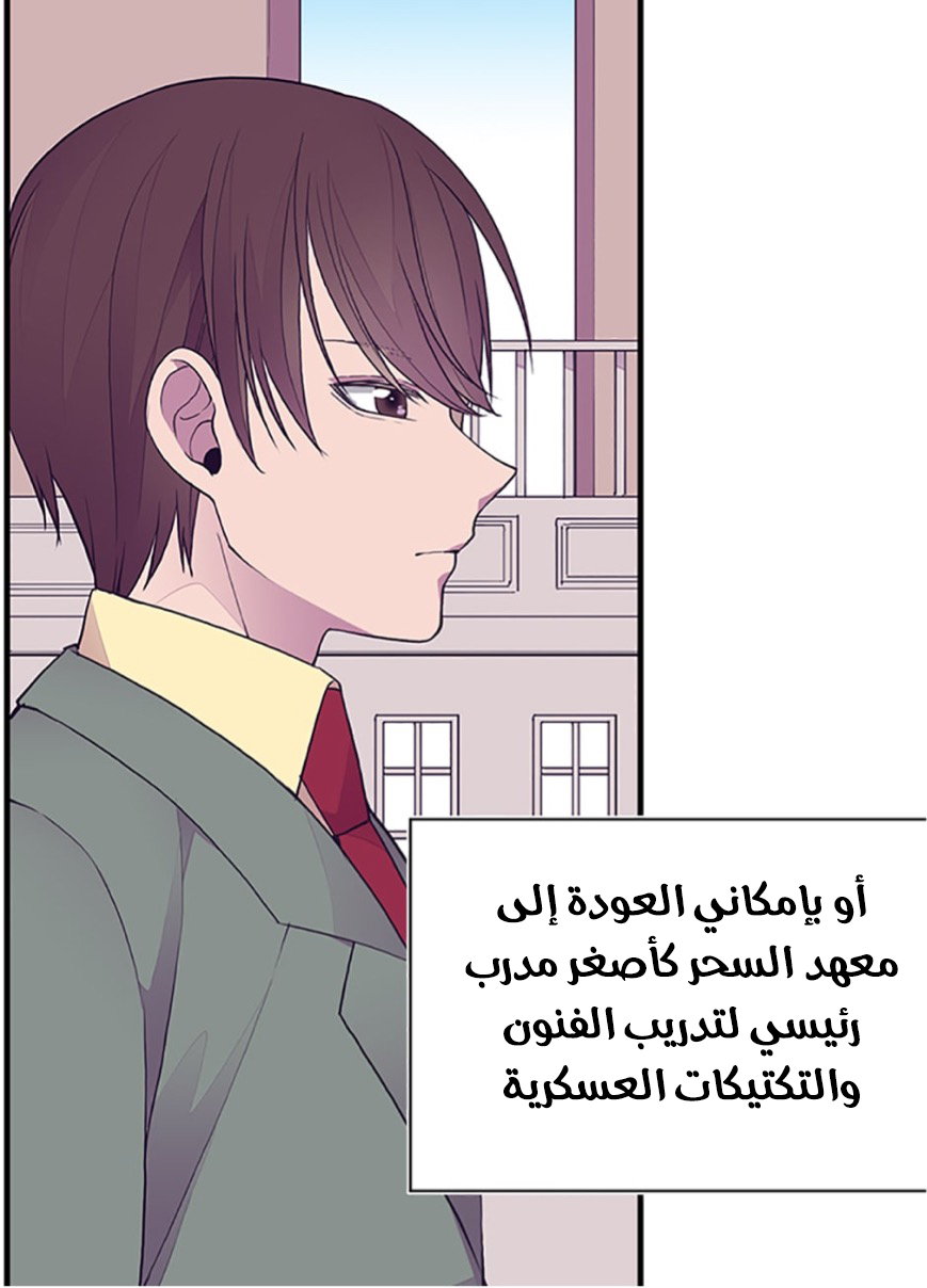 They Say I Was Born a King's Daughter: Chapter 47 - Page 52