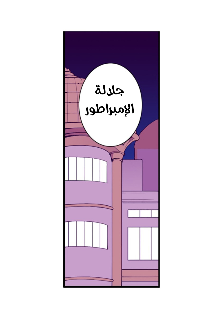 They Say I Was Born a King's Daughter: Chapter 47 - Page 55
