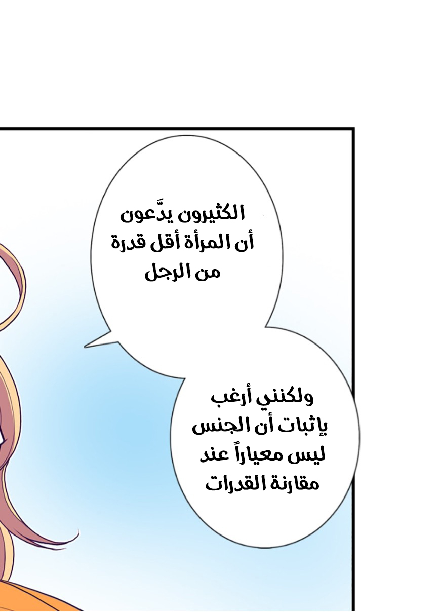 They Say I Was Born a King's Daughter: Chapter 47 - Page 59