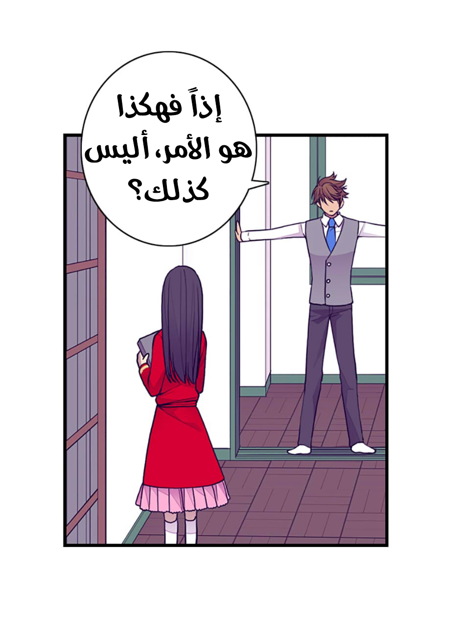 They Say I Was Born a King's Daughter: Chapter 48 - Page 9