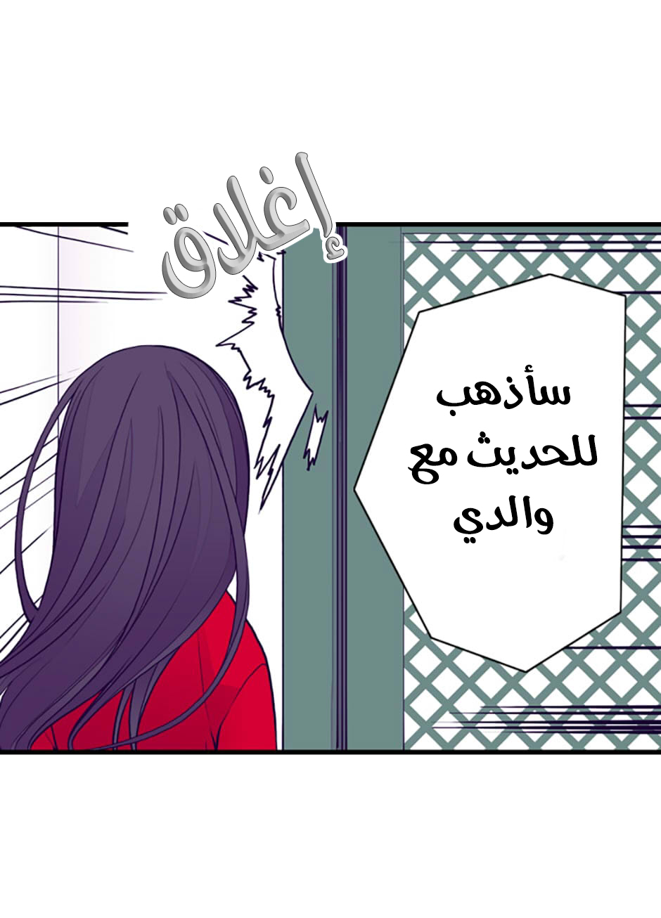 They Say I Was Born a King's Daughter: Chapter 48 - Page 10