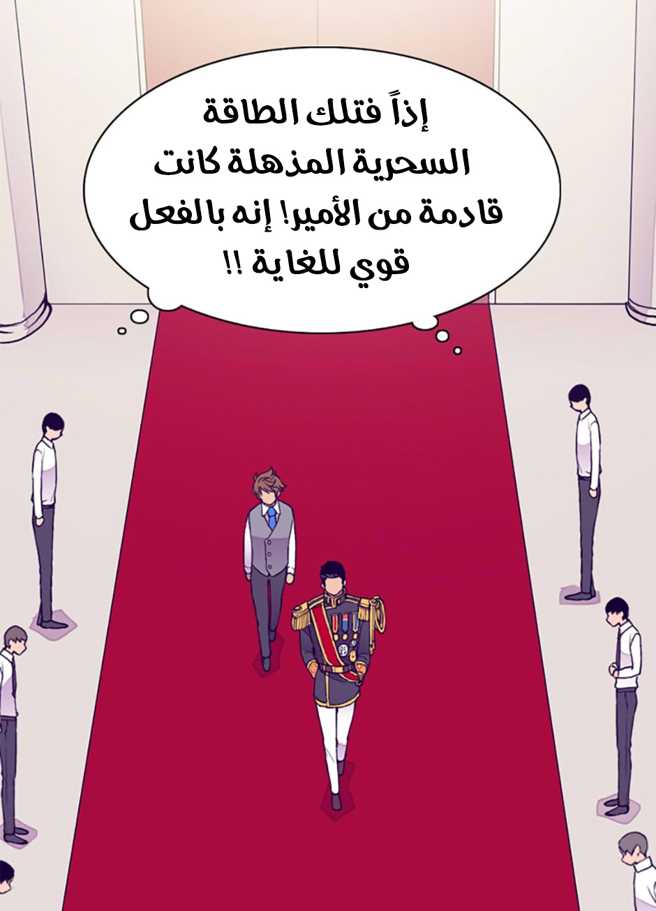 They Say I Was Born a King's Daughter: Chapter 48 - Page 20