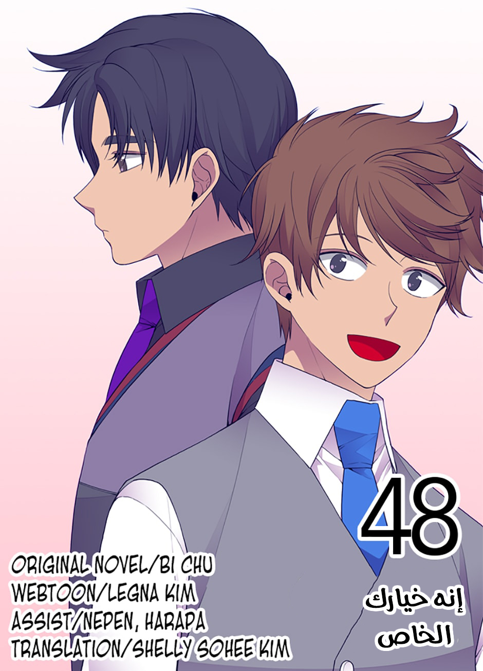 They Say I Was Born a King's Daughter: Chapter 48 - Page 24
