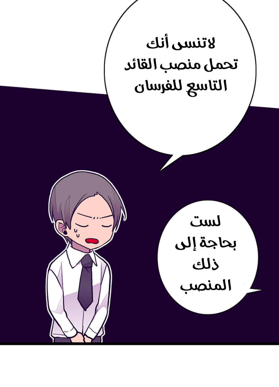 They Say I Was Born a King's Daughter: Chapter 48 - Page 28