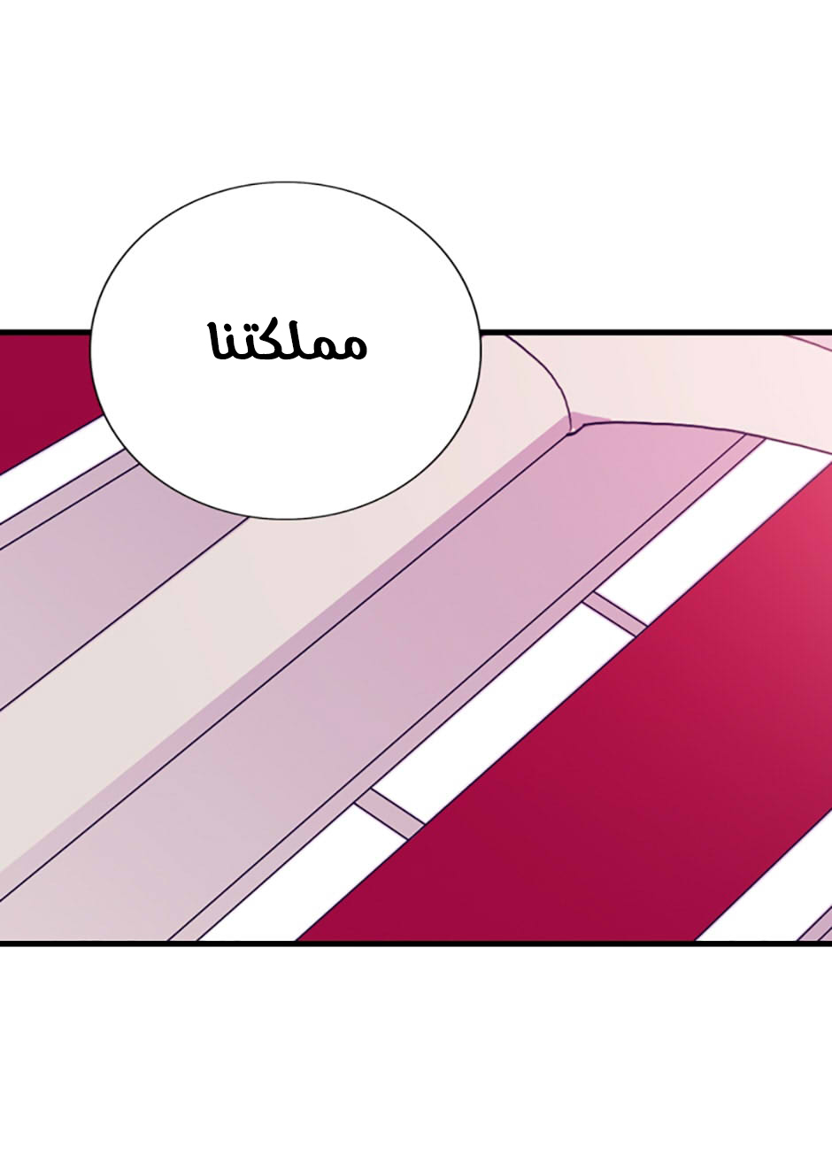 They Say I Was Born a King's Daughter: Chapter 48 - Page 38
