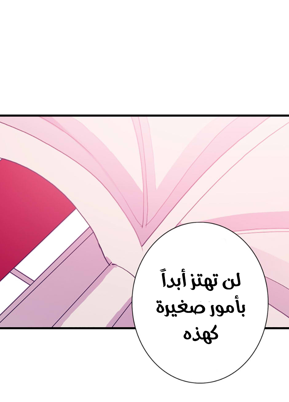 They Say I Was Born a King's Daughter: Chapter 48 - Page 39
