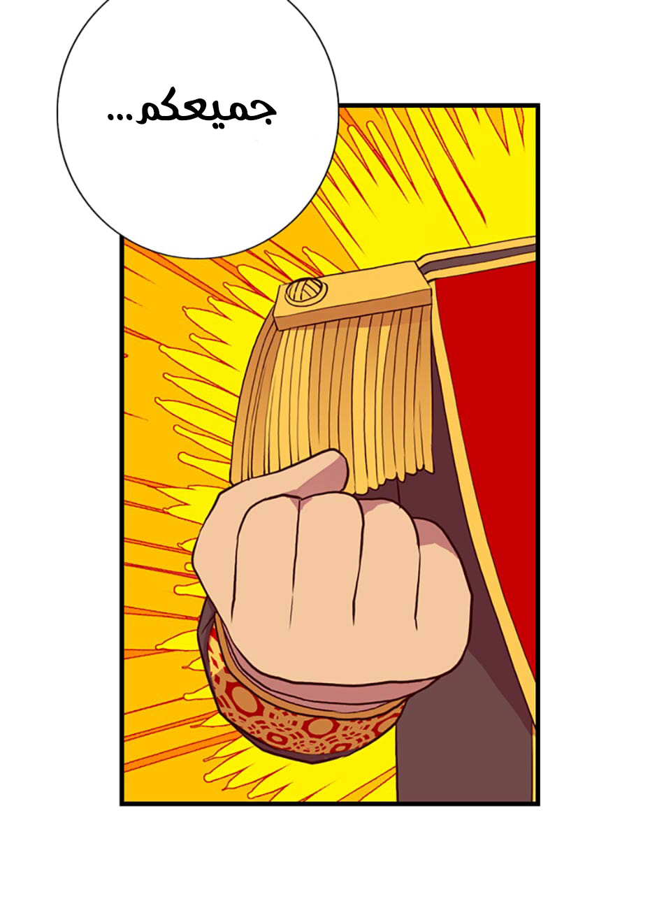 They Say I Was Born a King's Daughter: Chapter 48 - Page 40