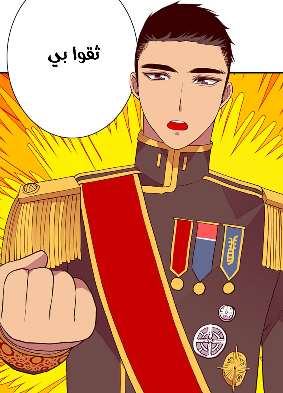 They Say I Was Born a King's Daughter: Chapter 48 - Page 41