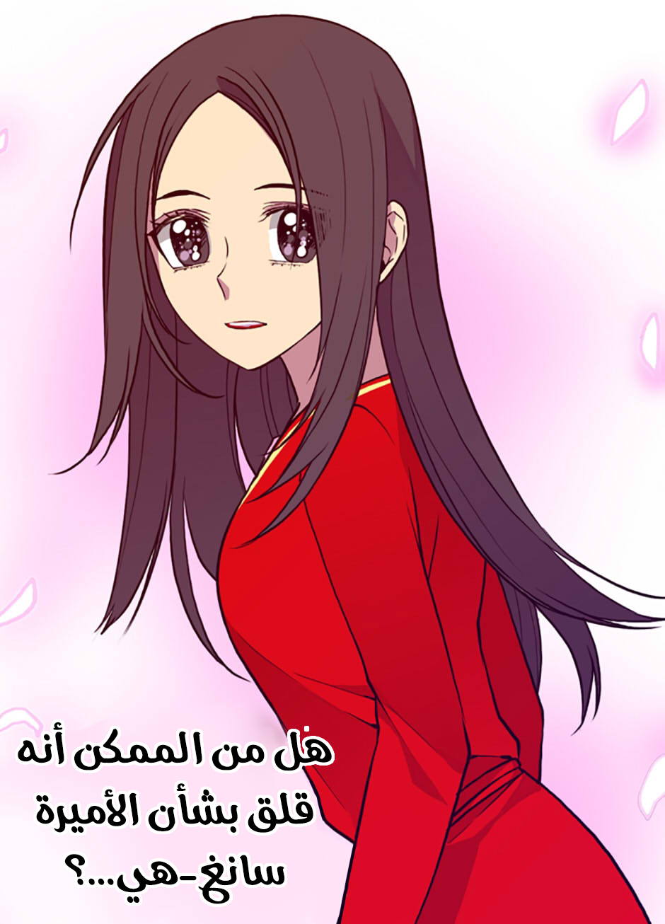 They Say I Was Born a King's Daughter: Chapter 48 - Page 44